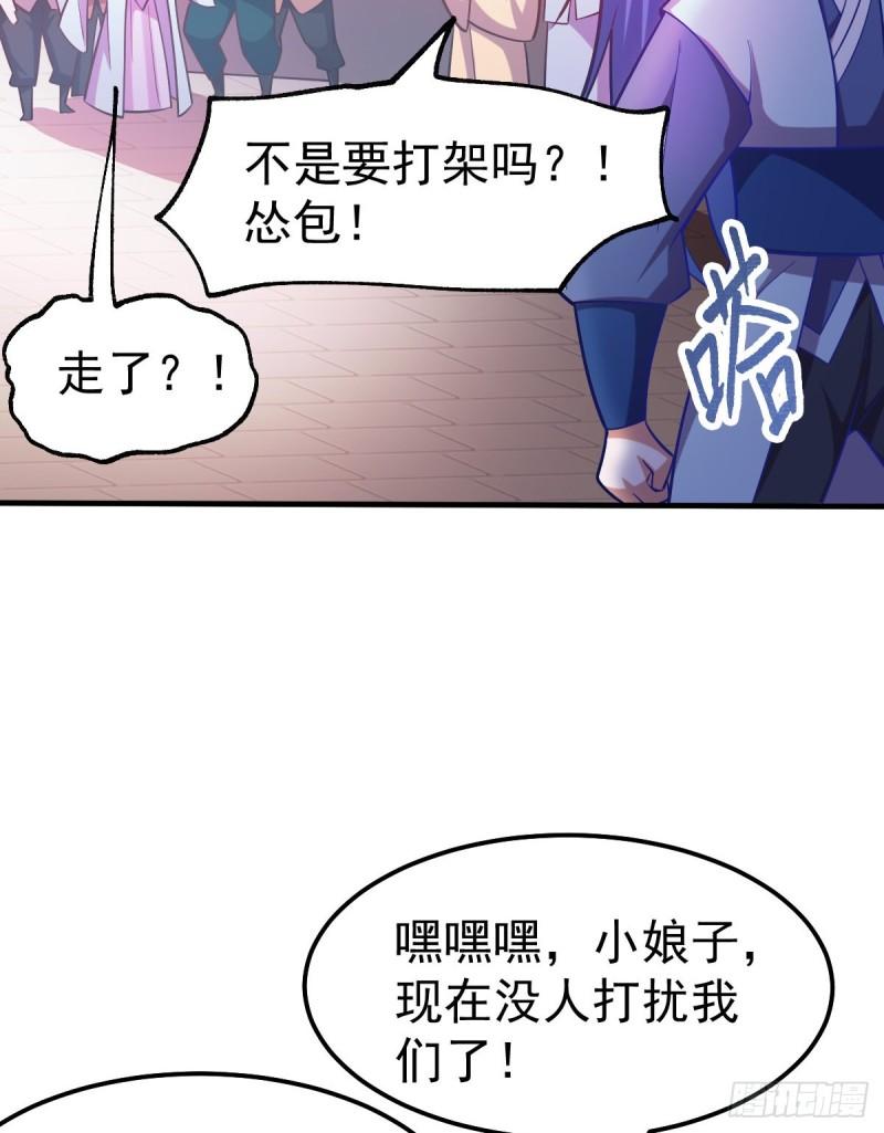 万古赘婿漫画,第44话 血刃联盟分会馆！2图