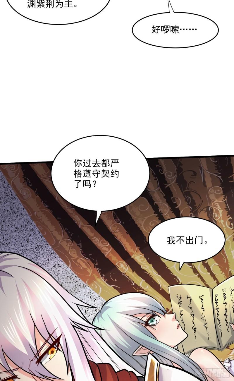万古赘婿漫画,第248话 如雪归来2图