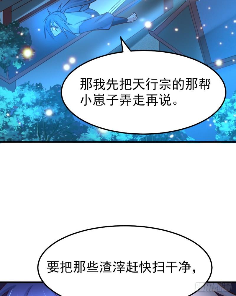 万古赘婿漫画,第54话 碧萝花魁团2图
