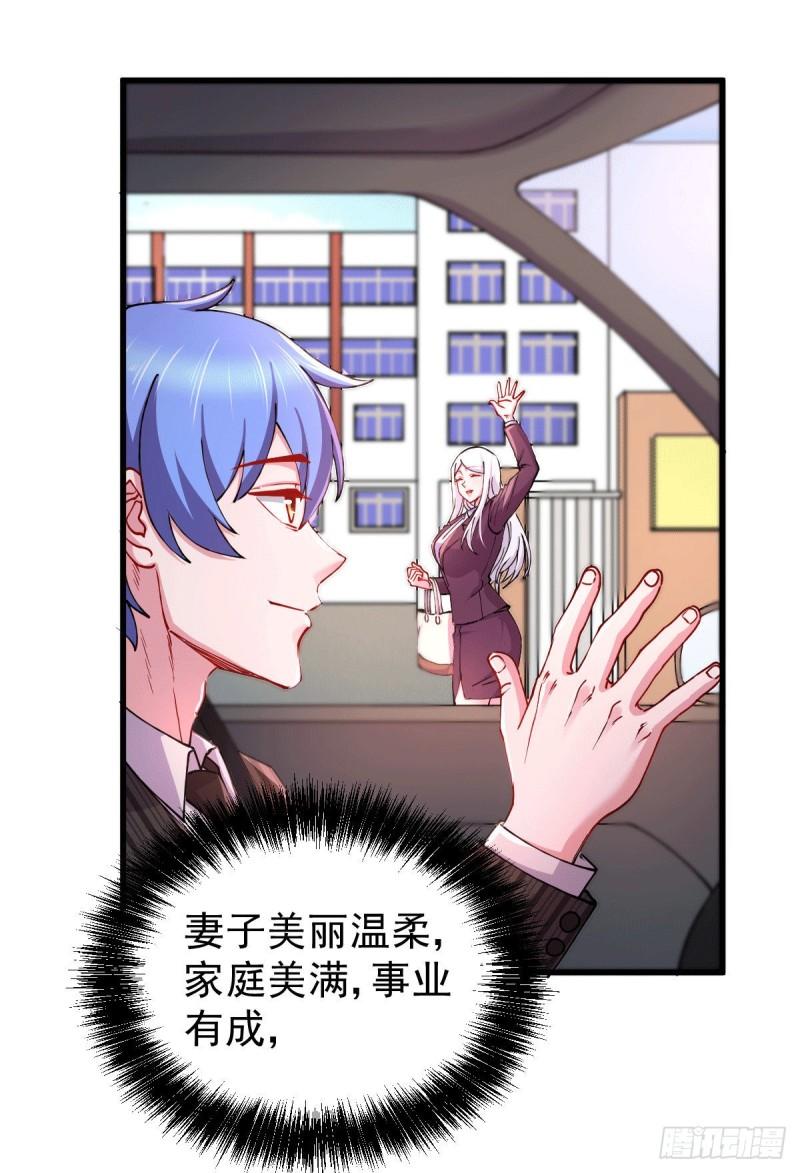 万古赘婿漫画,第137话 破除梦境2图