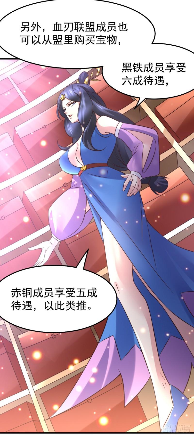 万古赘婿漫画,第45话 你情我愿的买卖2图