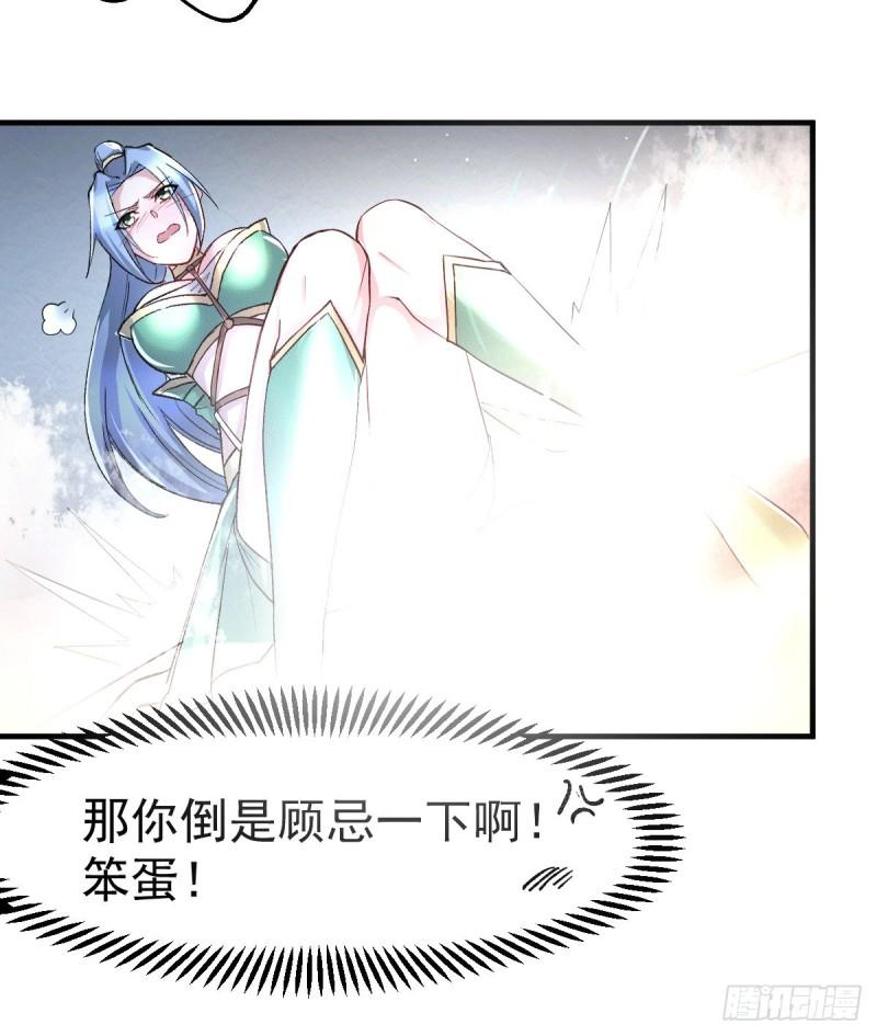万古赘婿漫画,第94话 “父慈子孝”2图