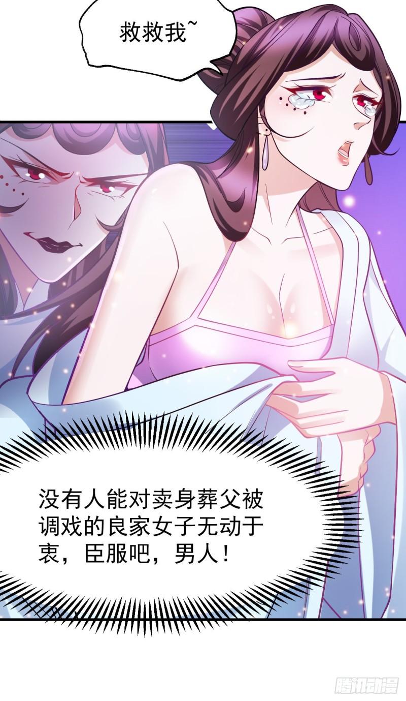 万古赘婿漫画,第44话 血刃联盟分会馆！1图
