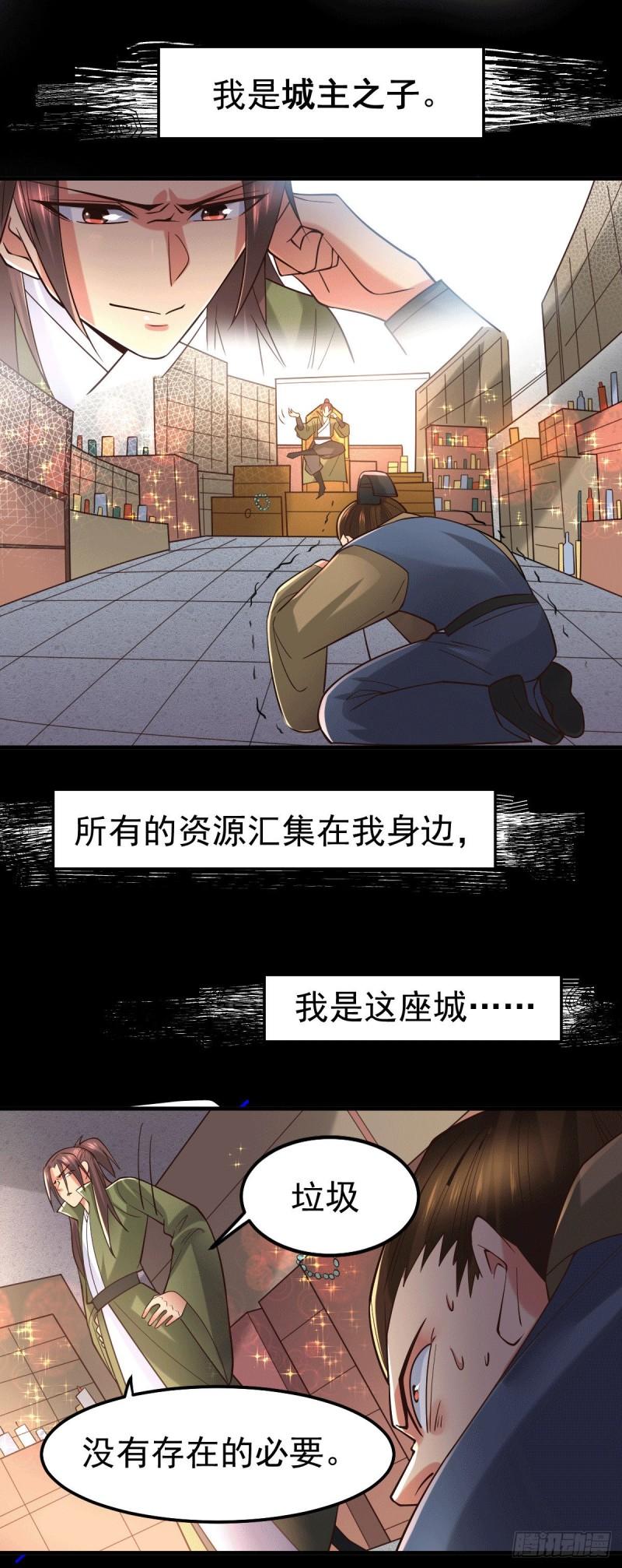 万古赘婿漫画,第93话 舔狗的活法2图