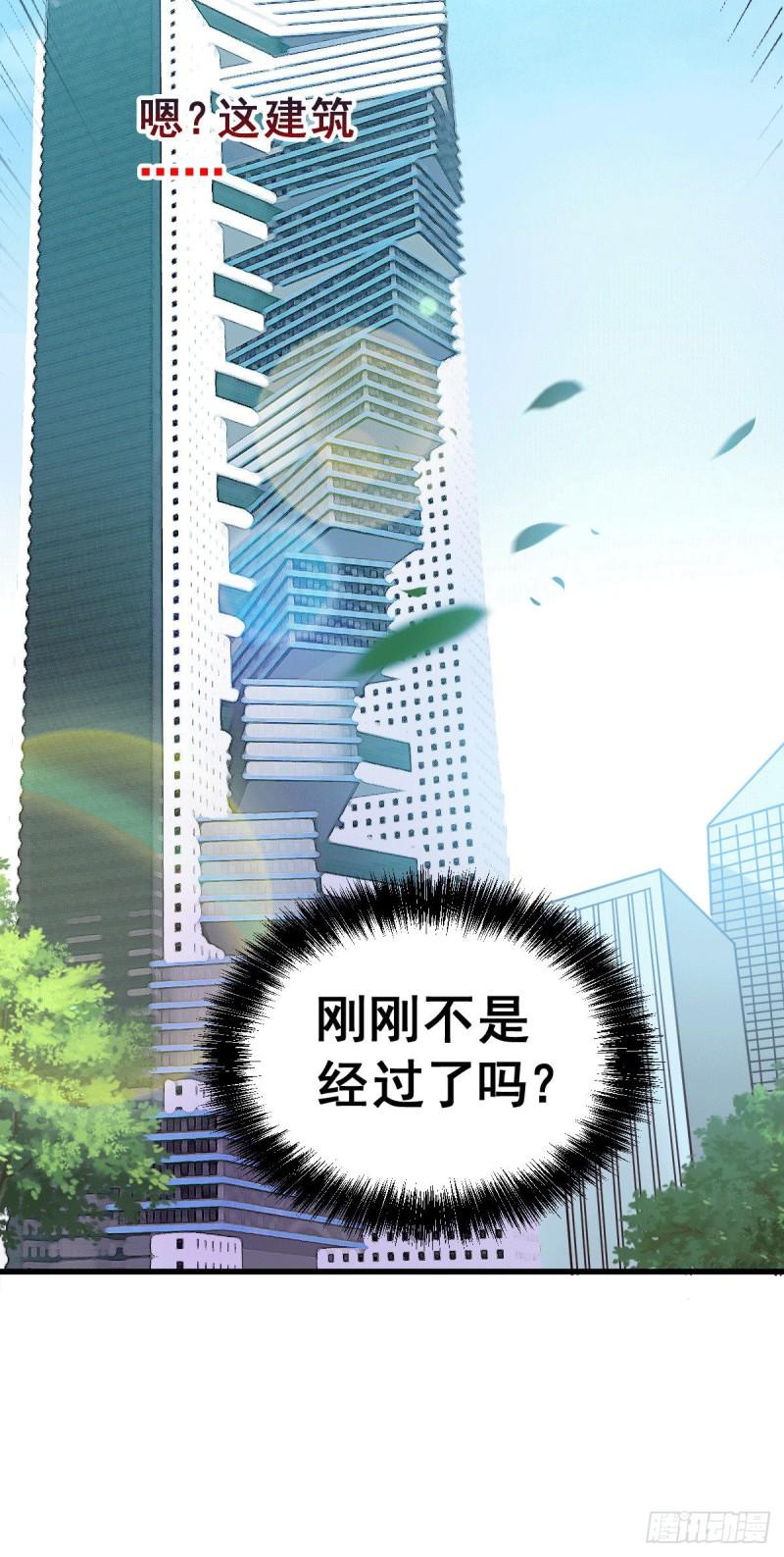 万古赘婿漫画,第137话 破除梦境1图