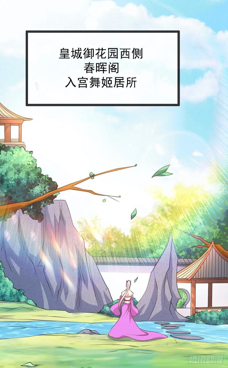 万古赘婿漫画,第175话 相遇，亲吻姐姐2图