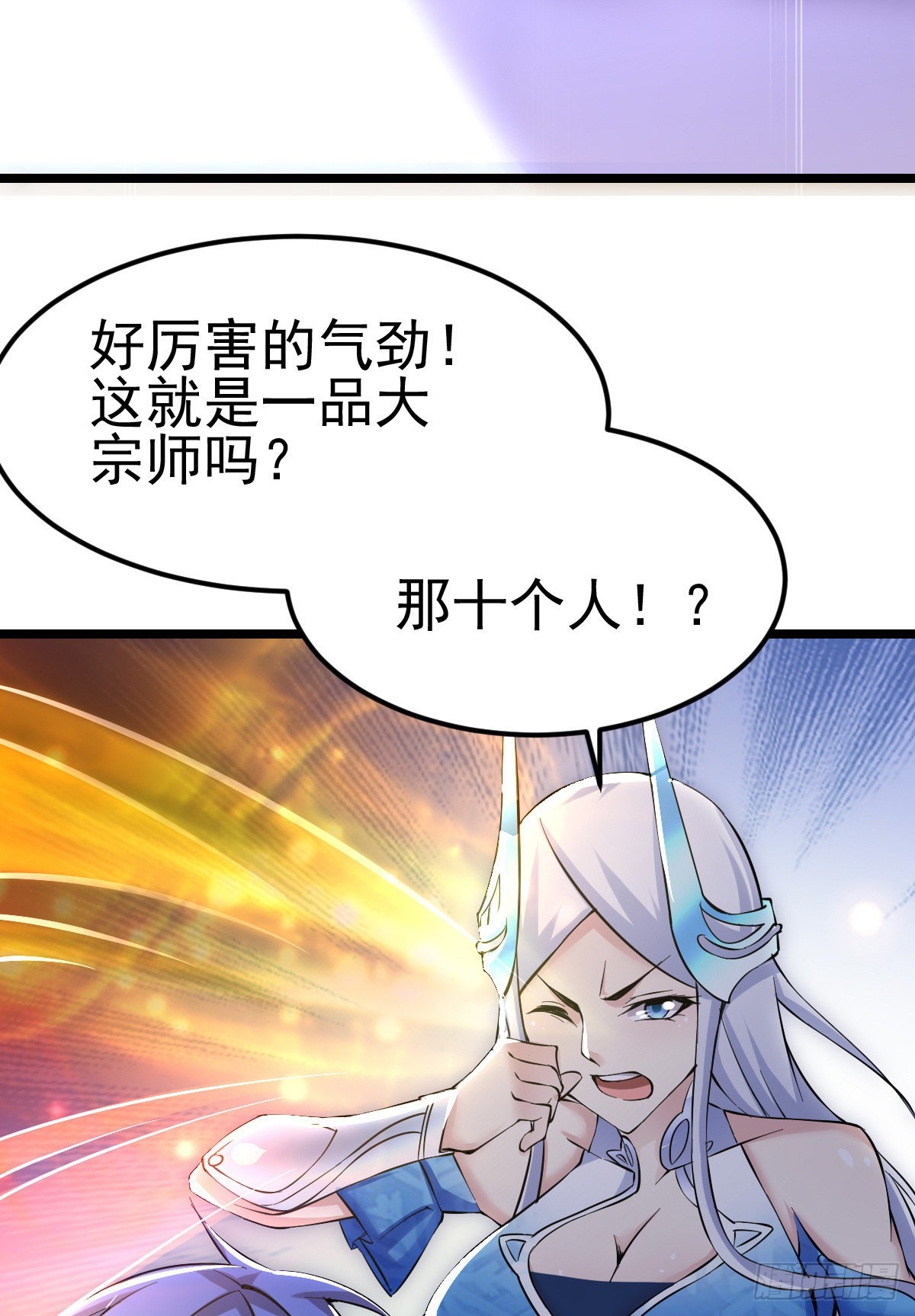 万古赘婿漫画,第13话 一品宗师的恐怖（二）1图