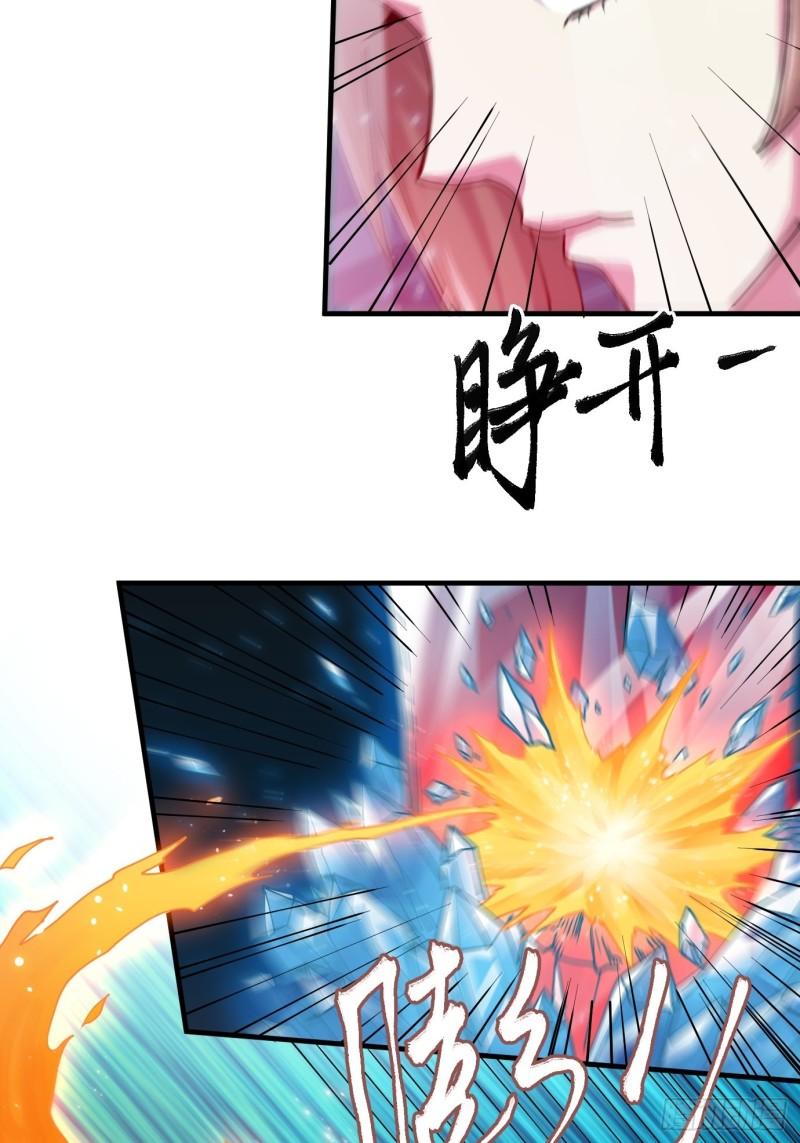 万古赘婿漫画,第143话 女帝苏醒2图