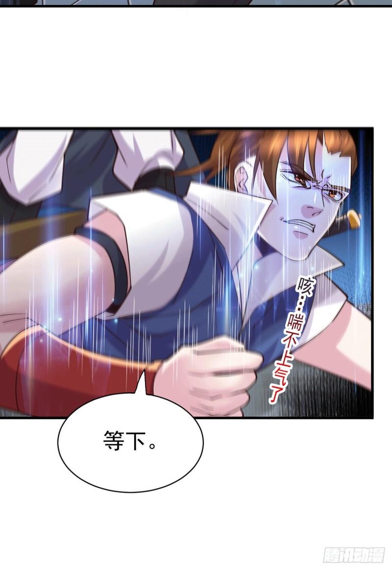 万古赘婿漫画,第110话 回到血刃联盟1图