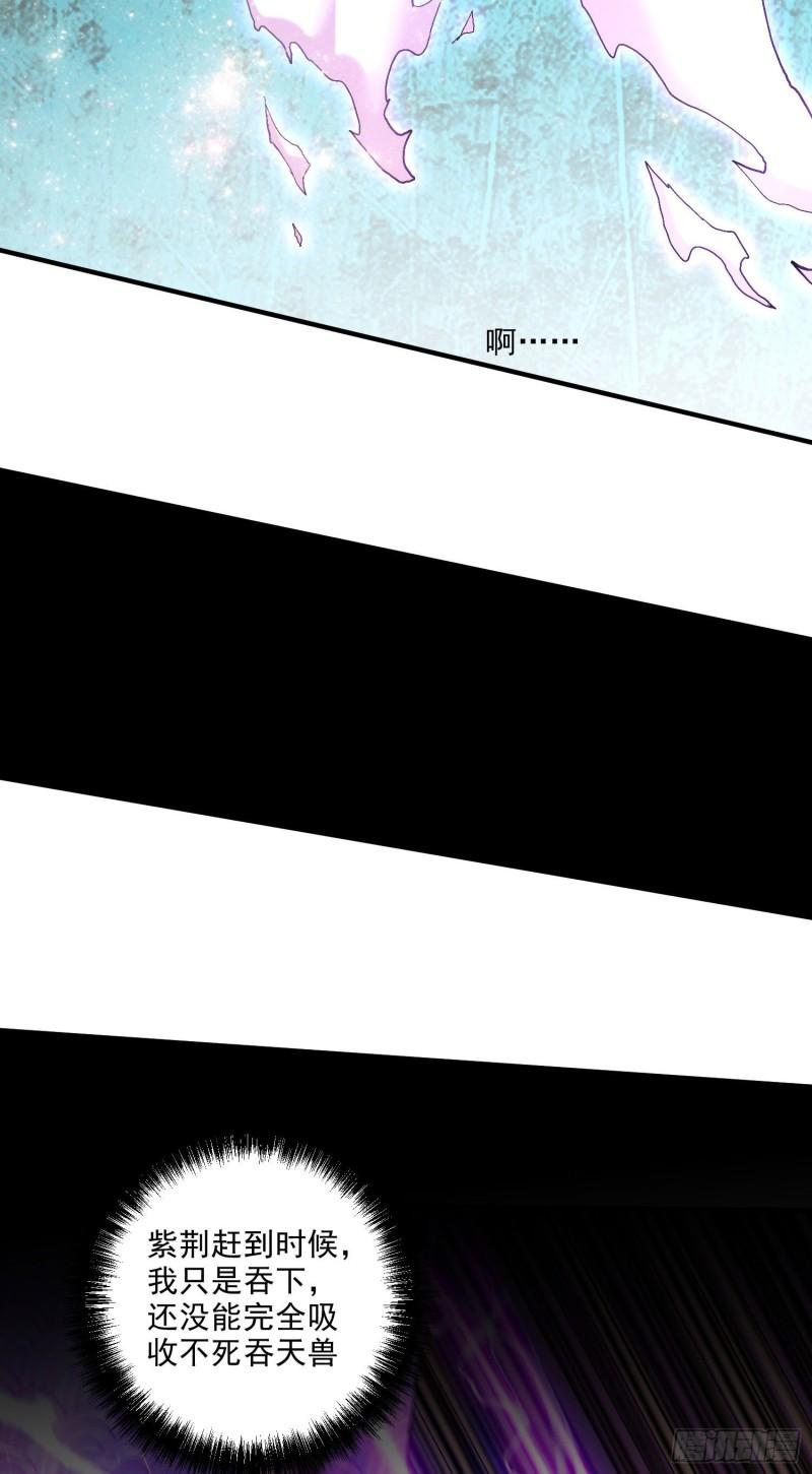 万古赘婿漫画,第245话 我是你父亲2图