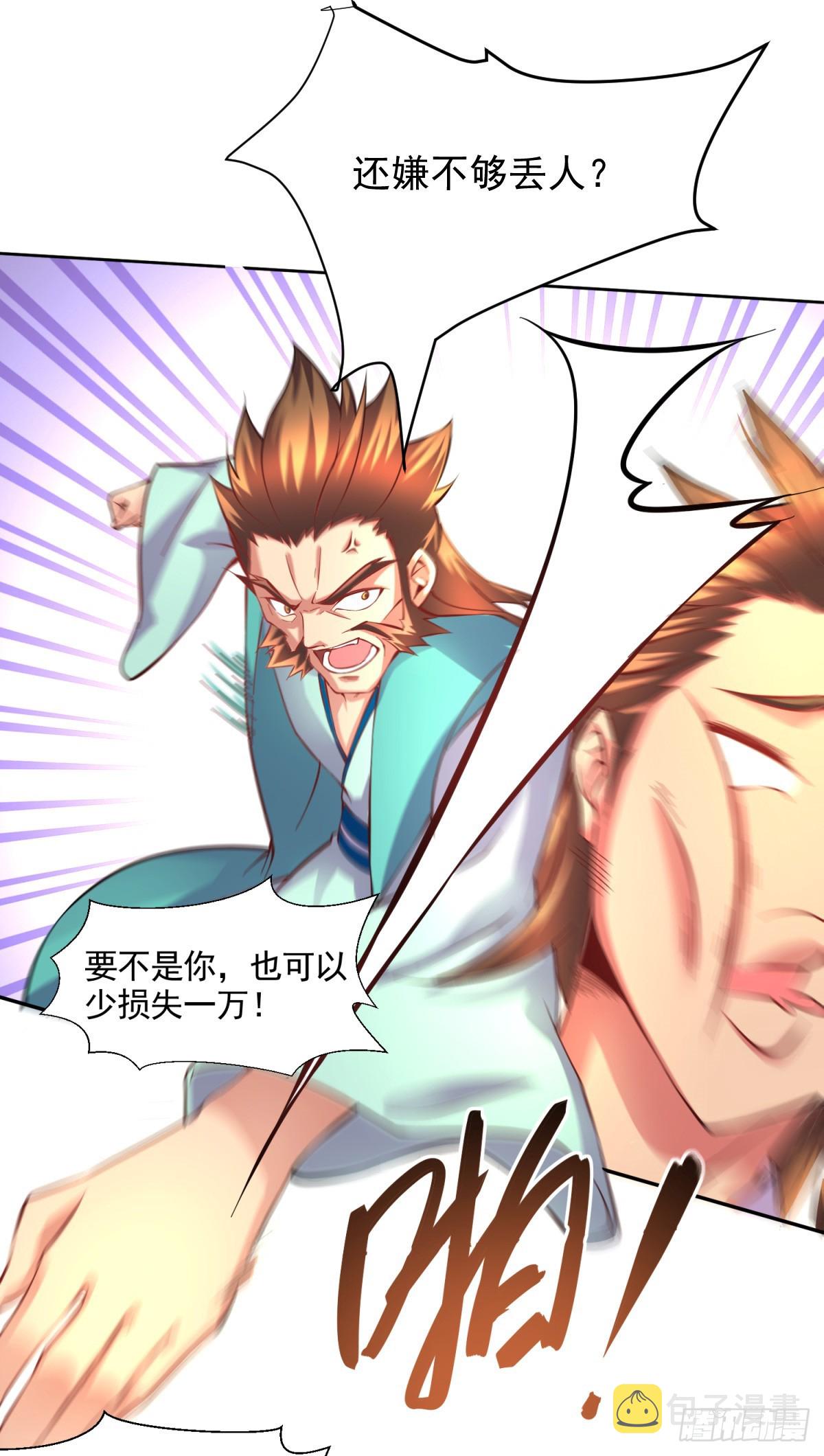 万古赘婿漫画,第7话 虐爆赵安！2图