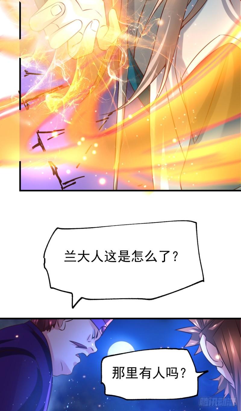 万古赘婿漫画,第54话 碧萝花魁团1图