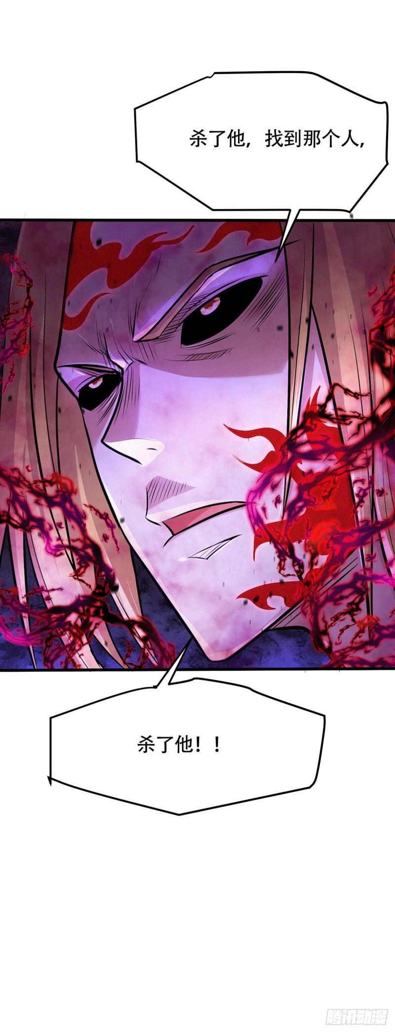万古赘婿漫画,第182话 爽完就分手？！1图