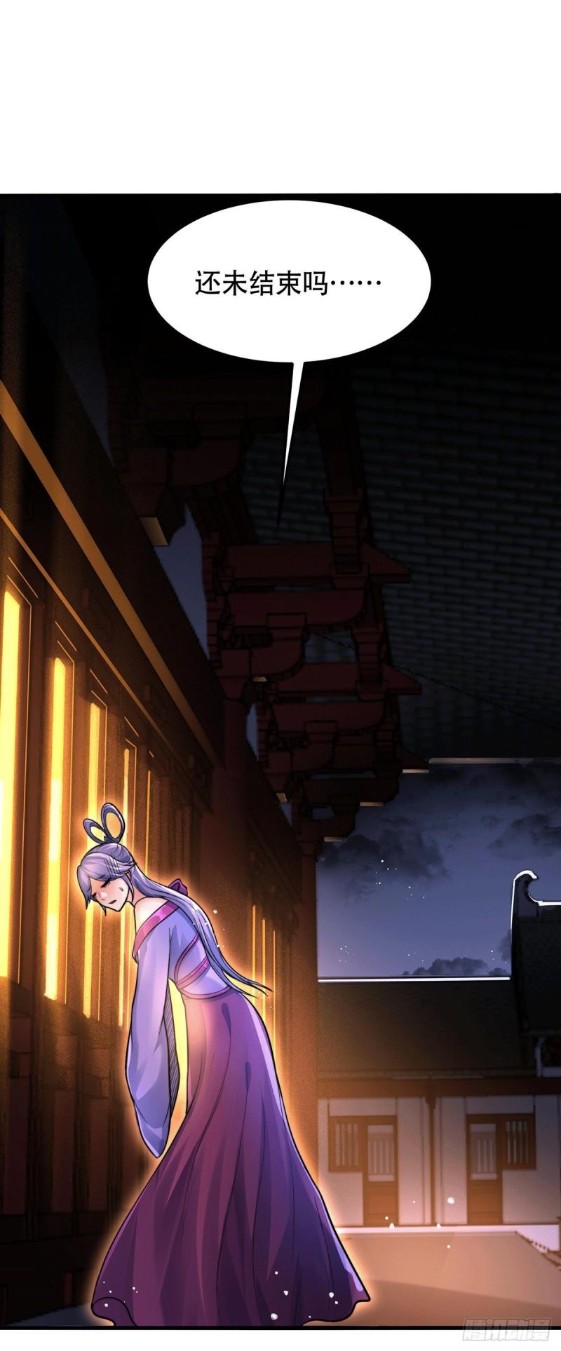 万古赘婿漫画,第182话 爽完就分手？！2图