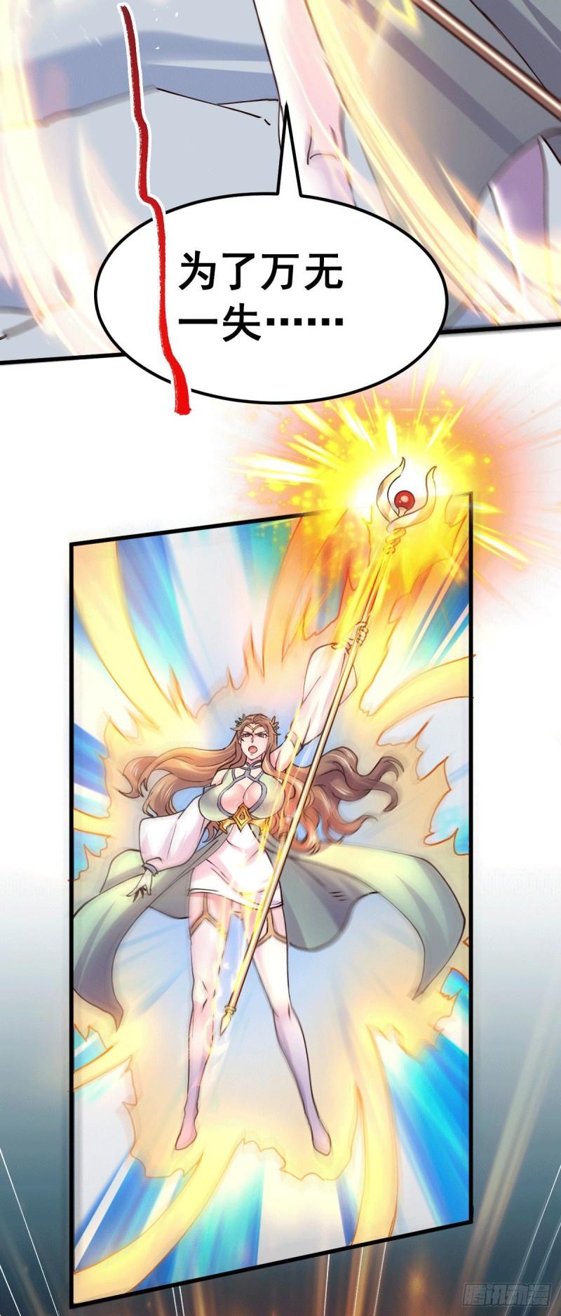 万古赘婿漫画,第139话 变阵2图