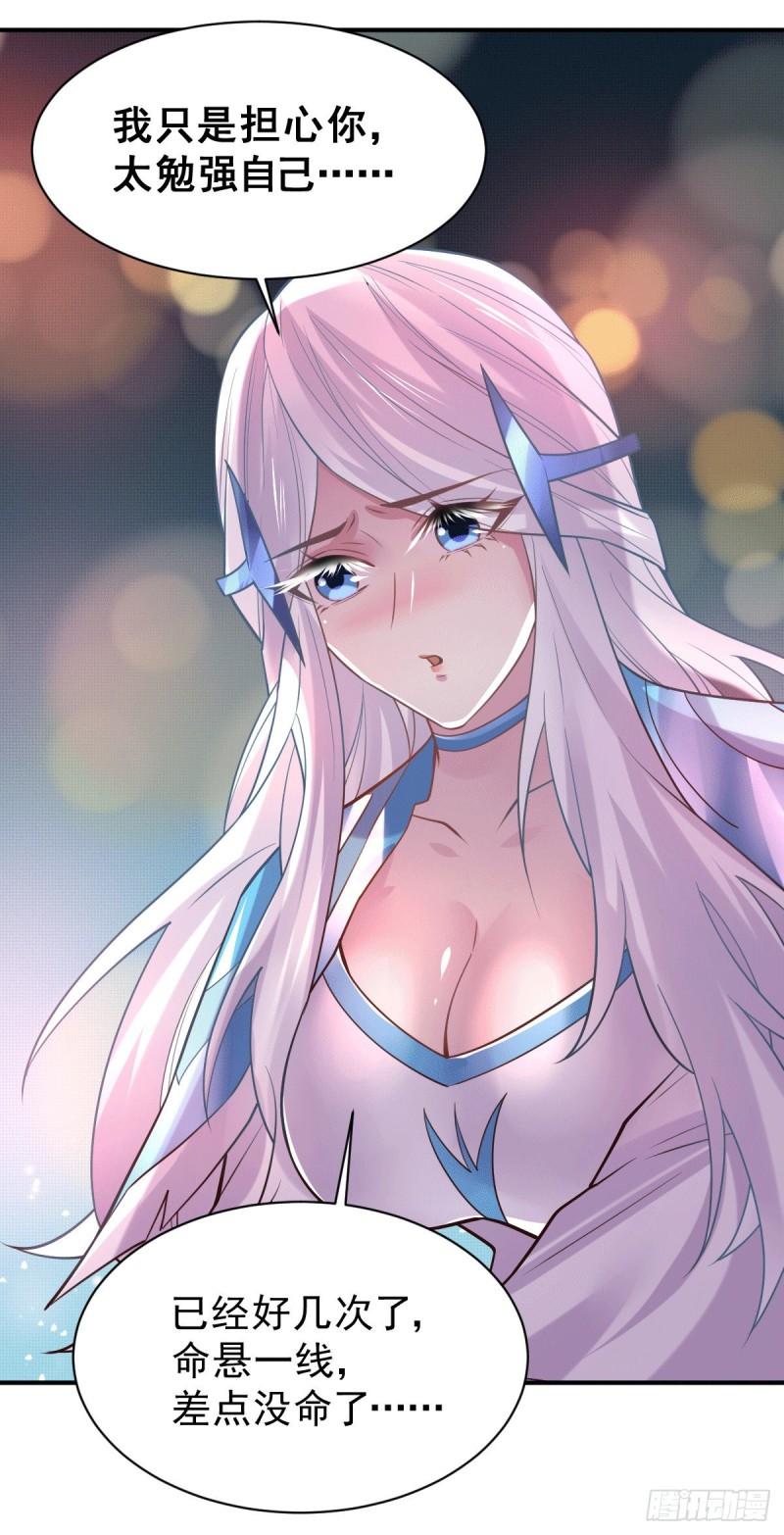 万古赘婿漫画,第123话 偷亲被抓包2图