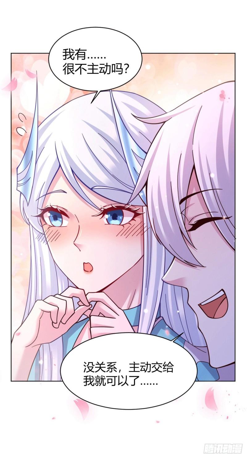 万古赘婿漫画,第123话 偷亲被抓包1图
