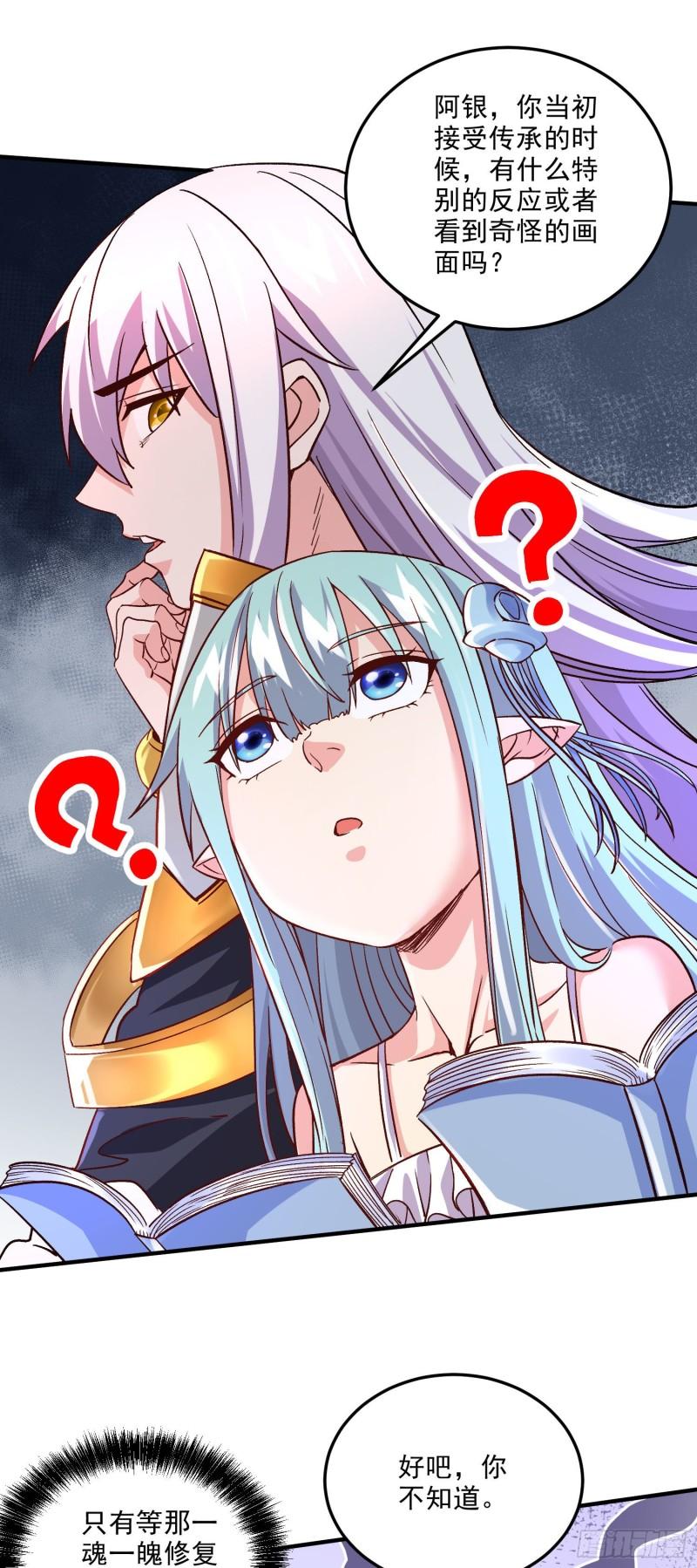 万古赘婿漫画,第248话 如雪归来1图