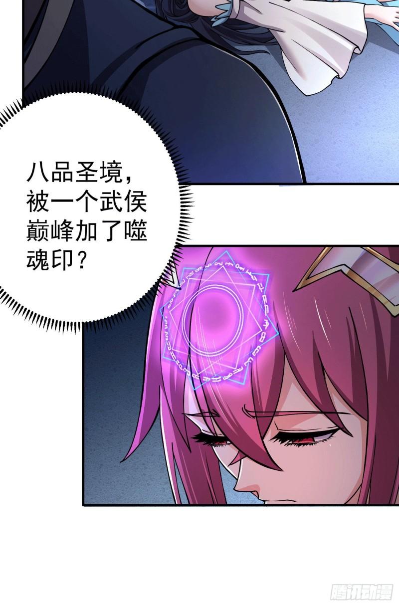 万古赘婿漫画,第145话 蚍蜉撼树2图