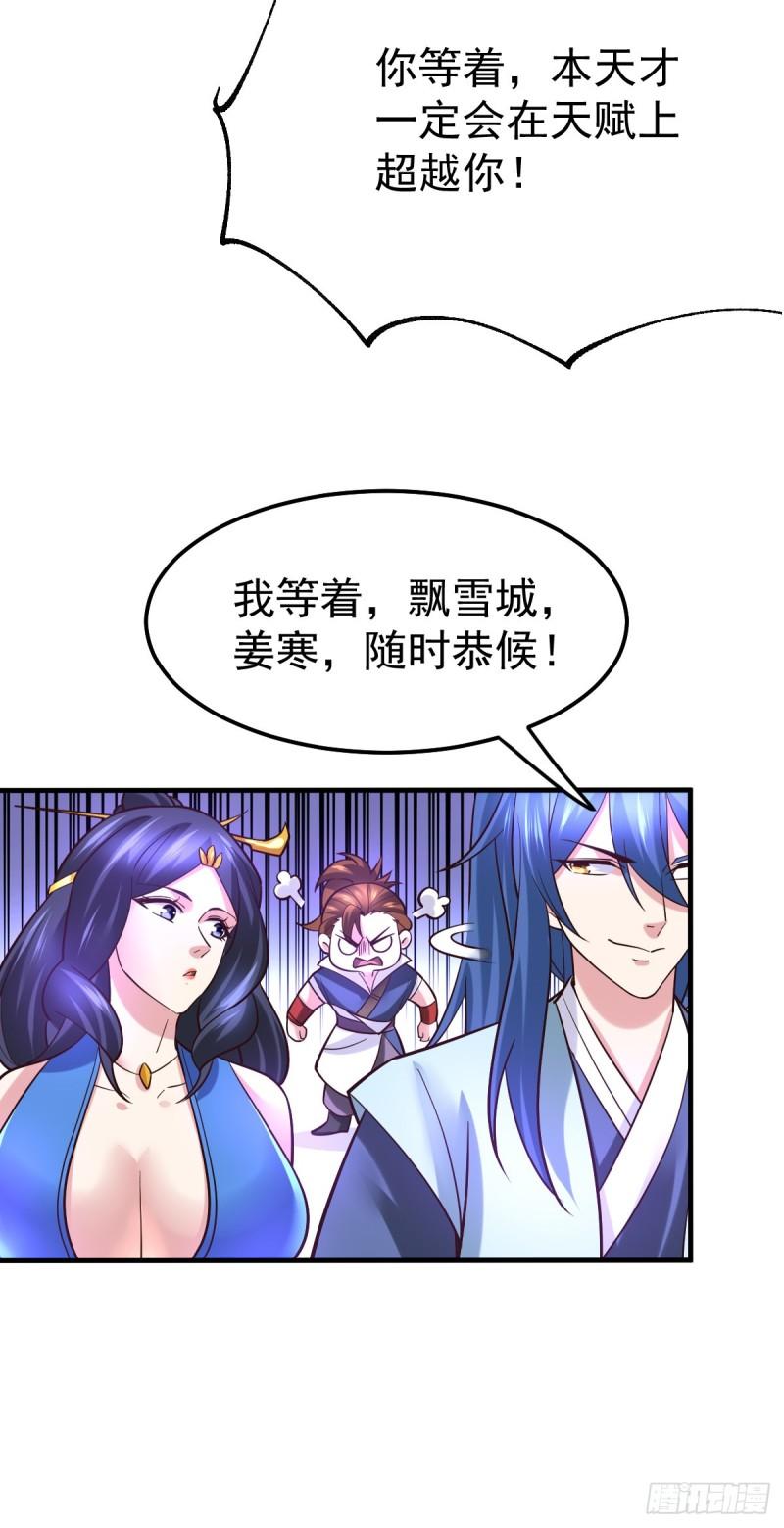 万古赘婿漫画,第45话 你情我愿的买卖2图