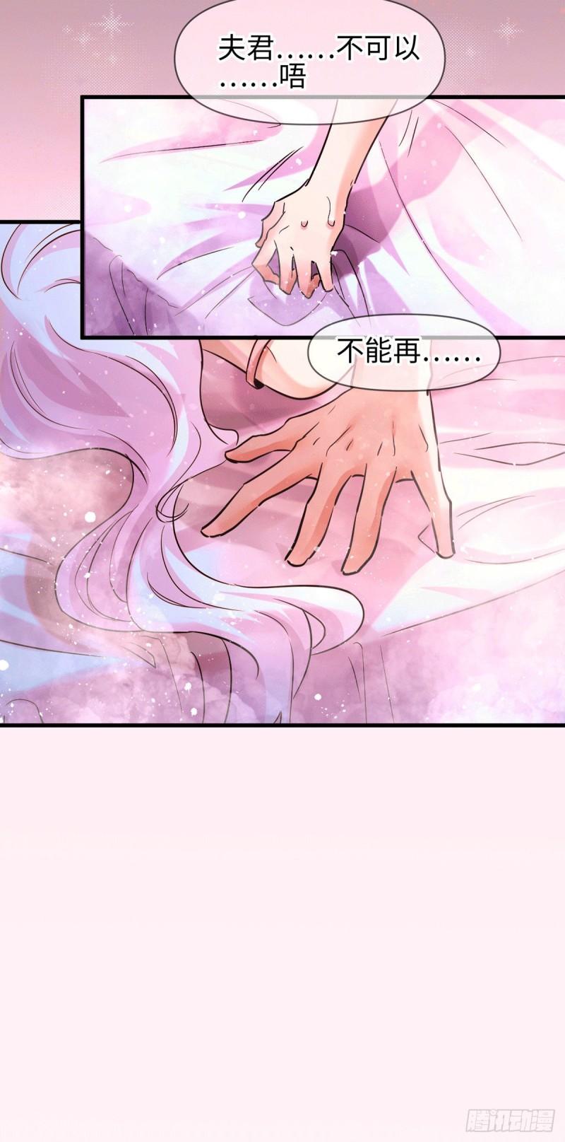 万古赘婿漫画,第92话 灵魂双修1图