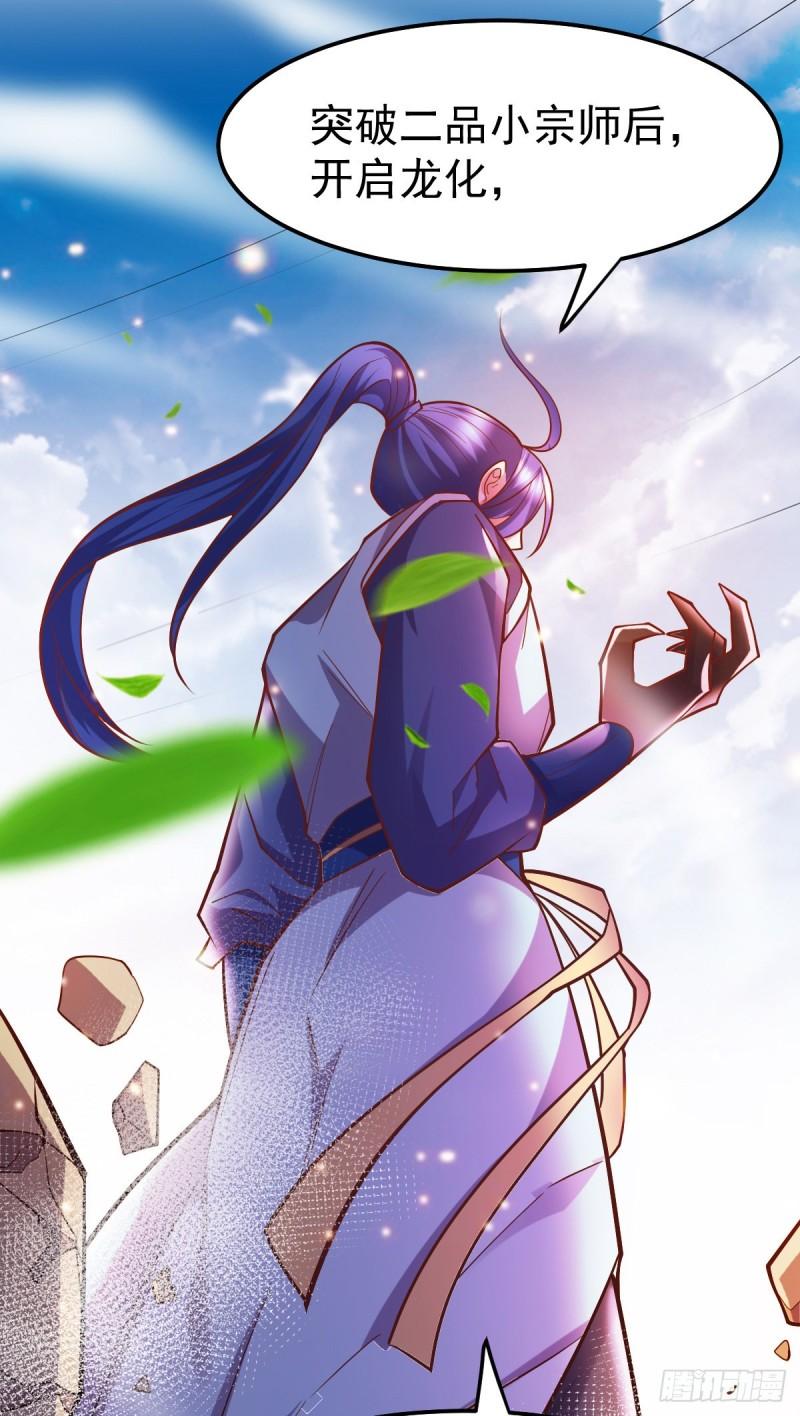万古赘婿漫画,第56话 天行宗的挑衅1图