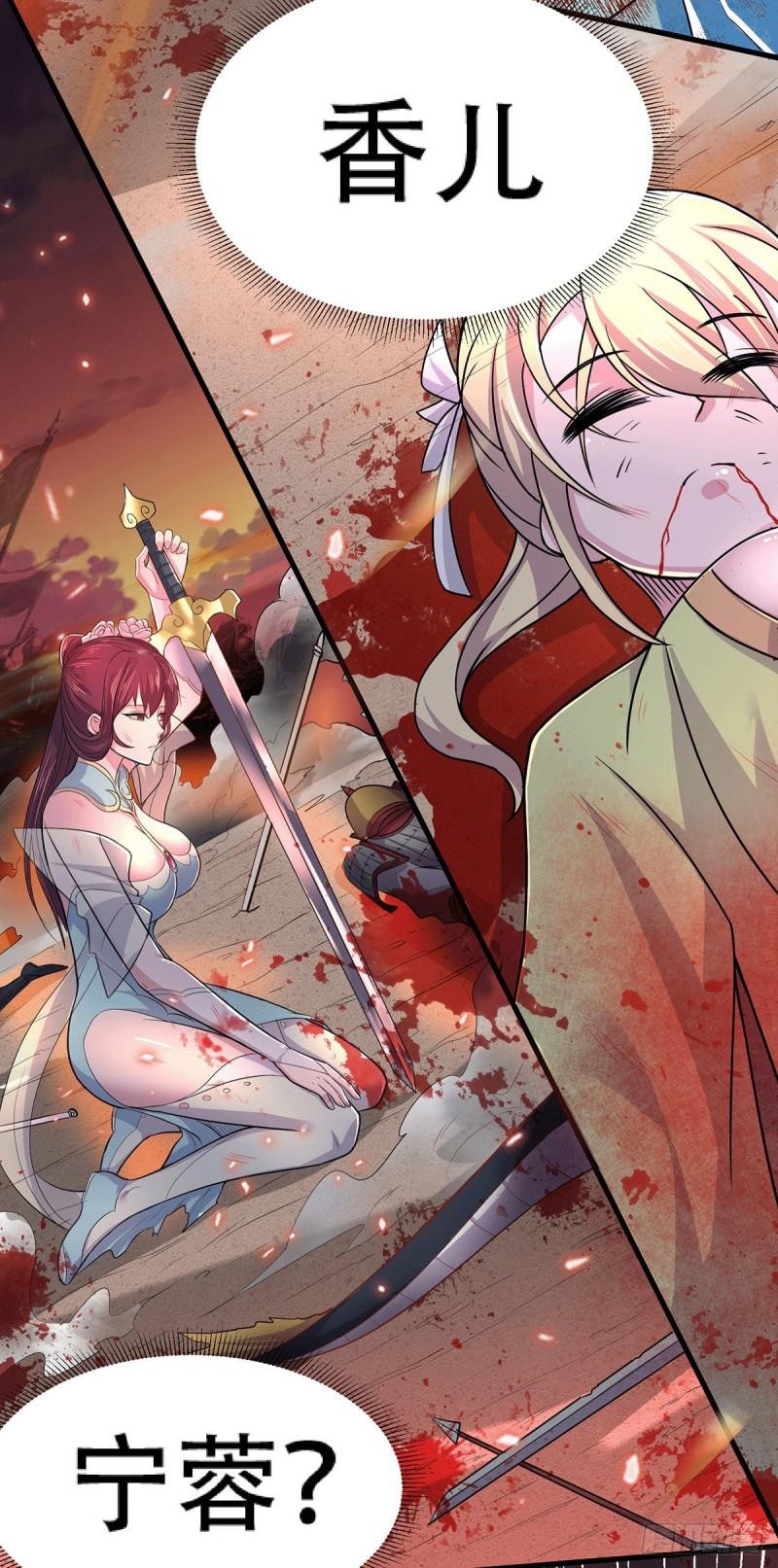 万古赘婿漫画,第128话 被她找到了？！1图