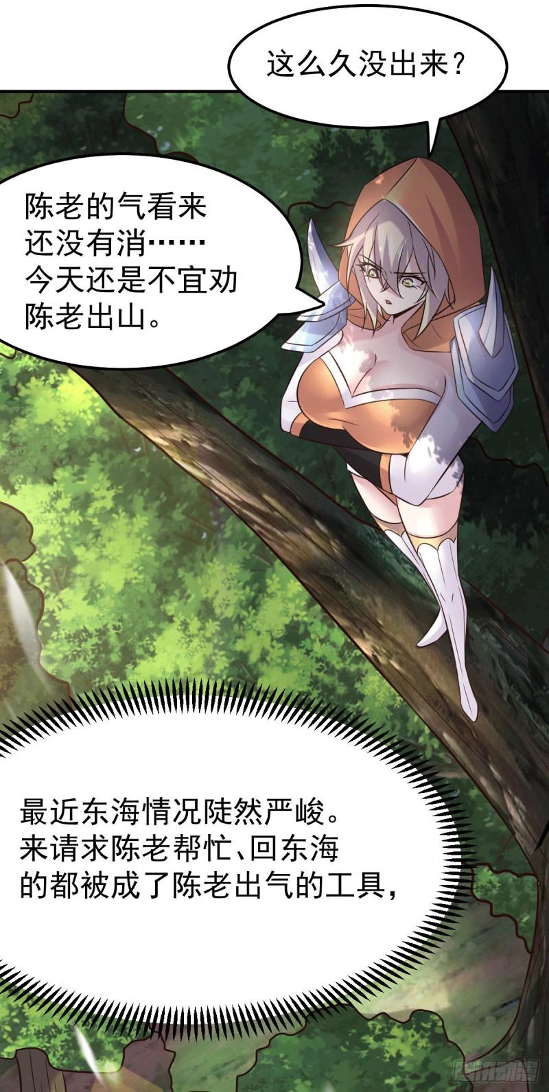 万古赘婿漫画,第114话 暗龙商会2图