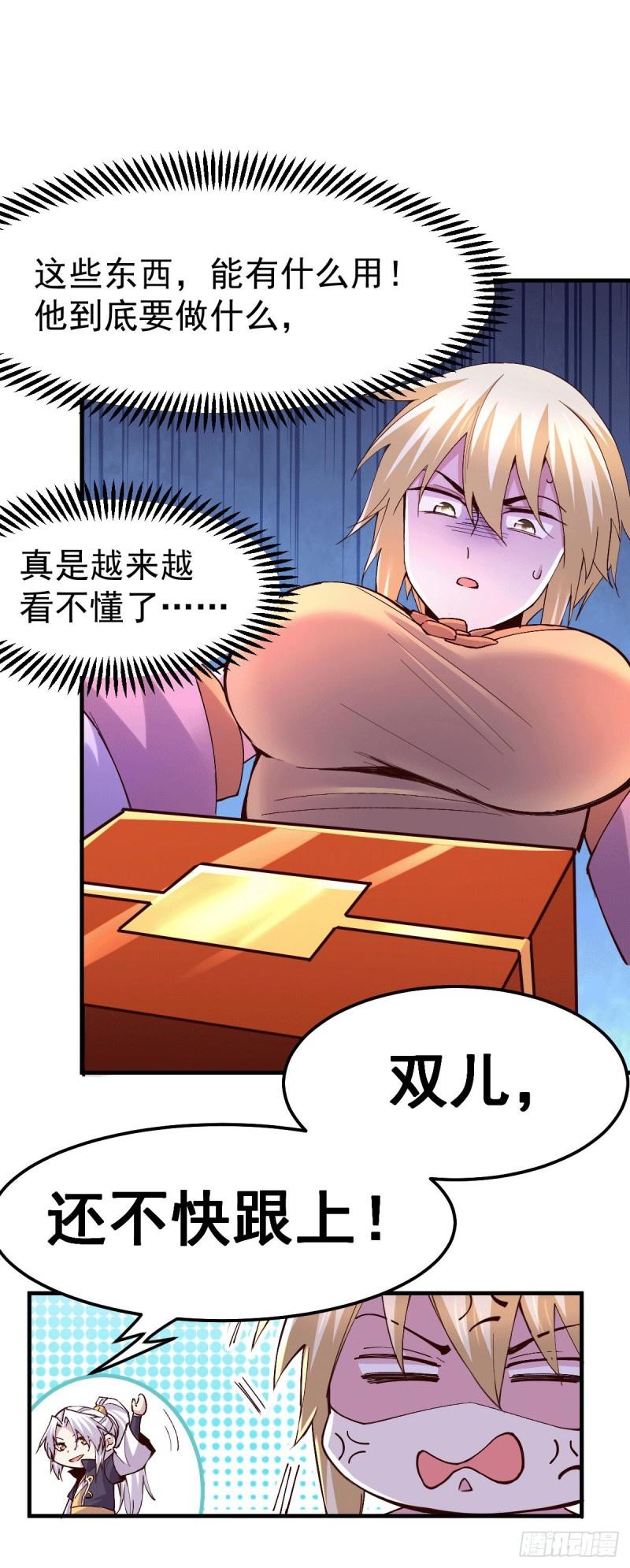 万古赘婿漫画,第115话 计谋生效了?2图