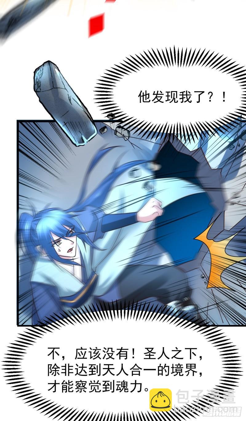 万古赘婿漫画,第54话 碧萝花魁团1图