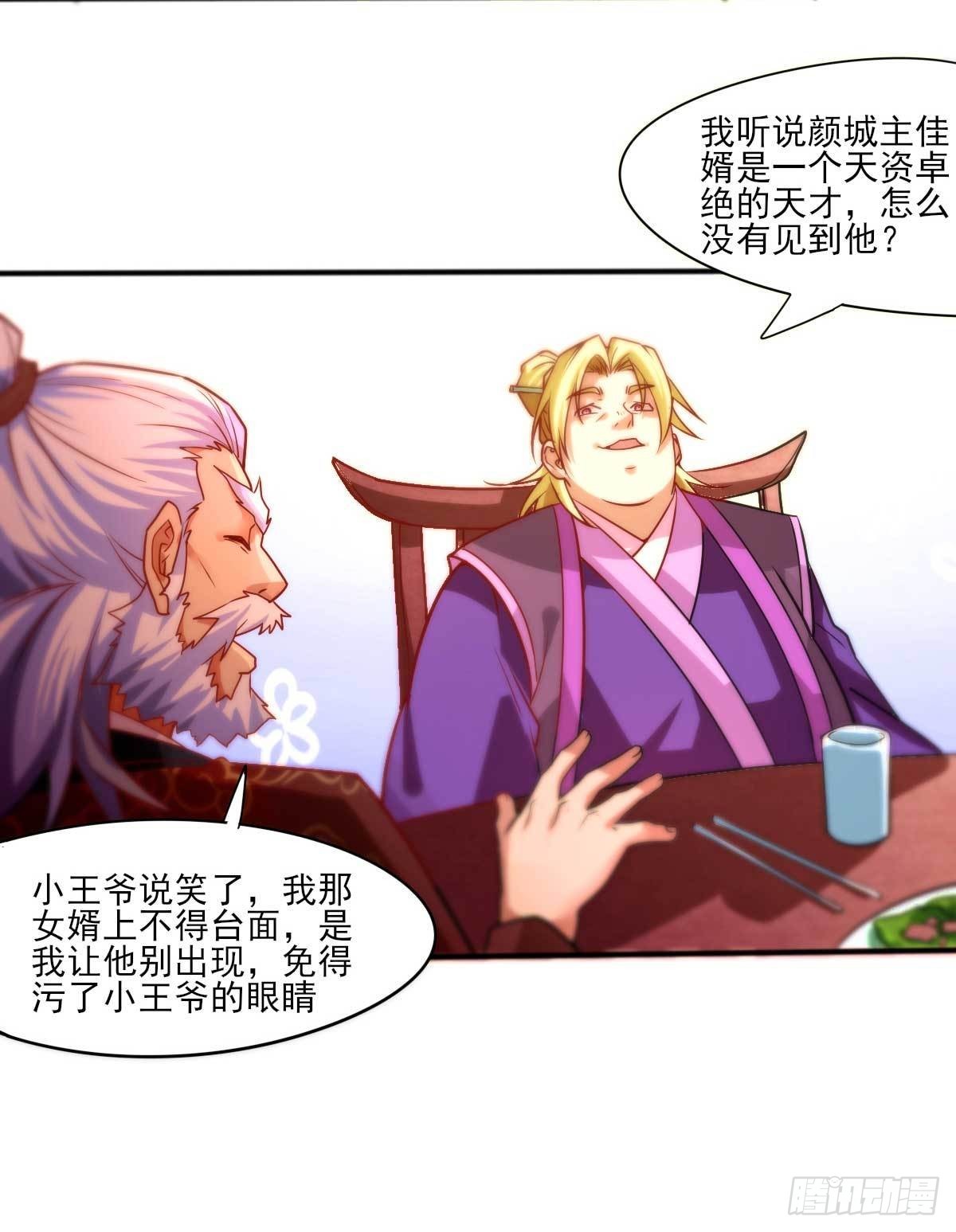 万古赘婿漫画,第11话 针锋相对2图