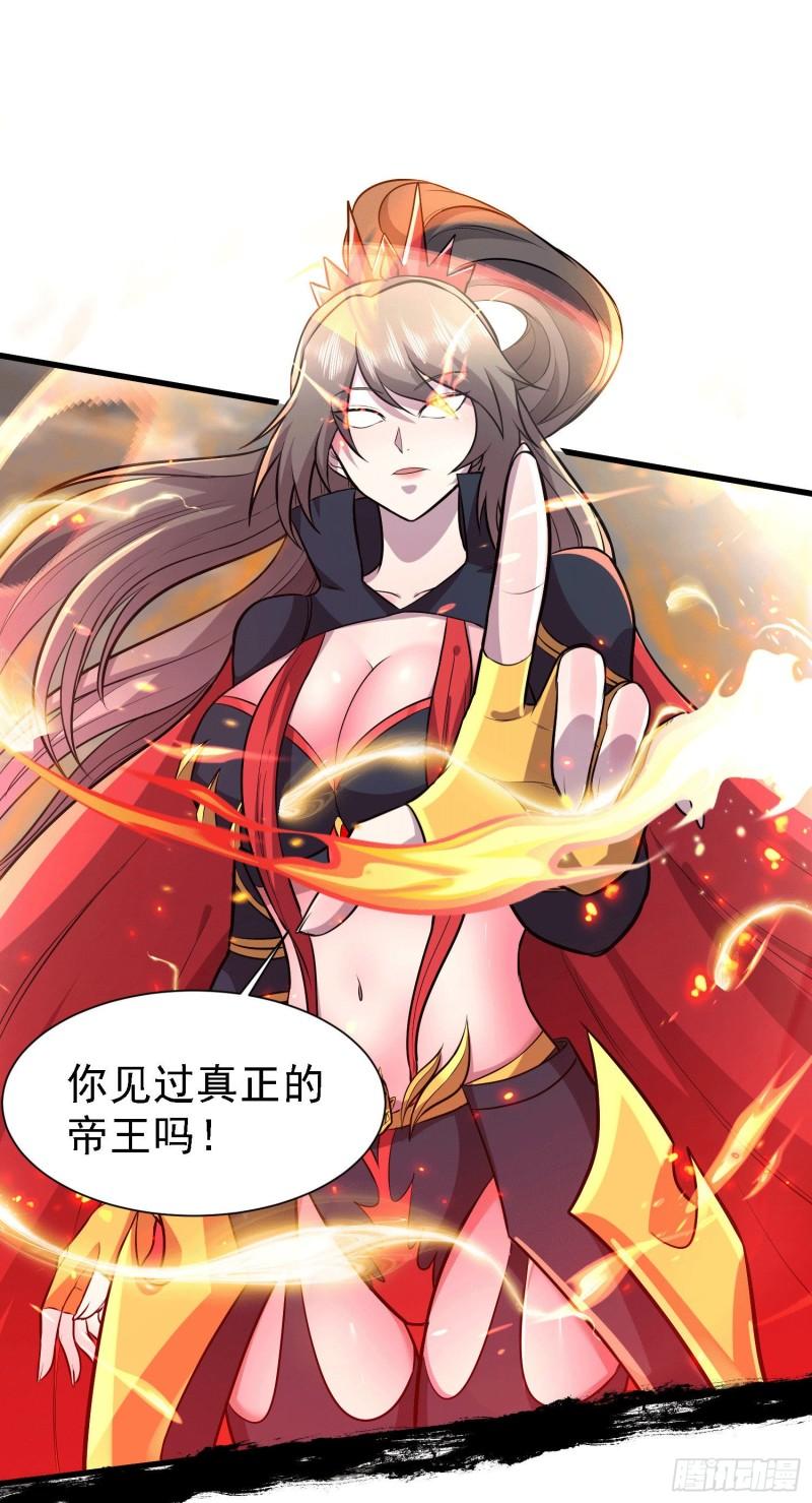 万古赘婿漫画,第151话 出动镇国剿灭女帝！1图