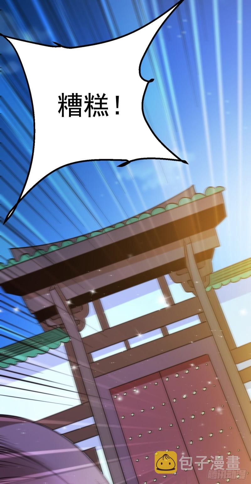 万古赘婿漫画,第49话 一人杀千牛2图