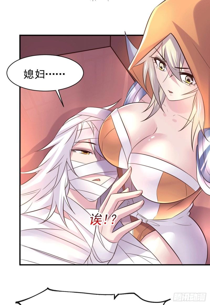 万古赘婿漫画,第123话 偷亲被抓包1图