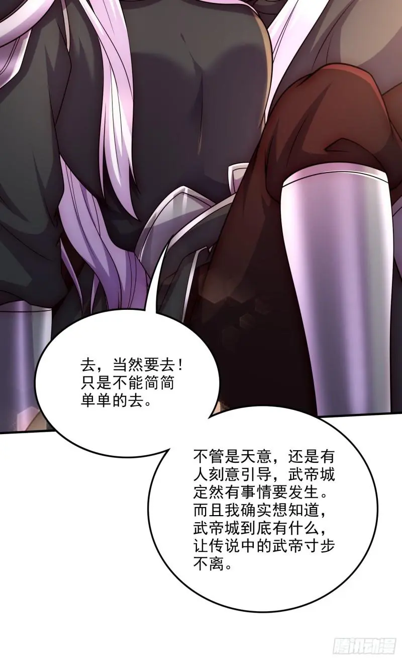 万古赘婿漫画,第255话 姑爷大骗子2图