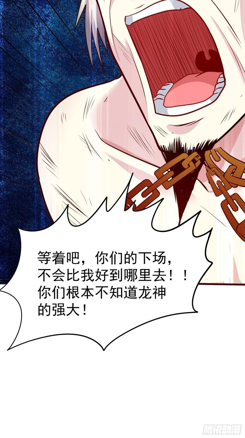万古赘婿漫画,第198话 我们一起双修吧~1图