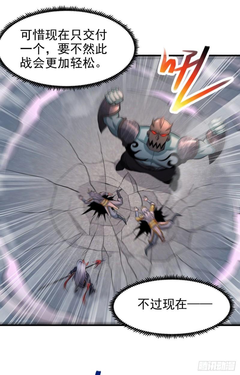 万古赘婿漫画,第154话 女帝陷入危机！?2图