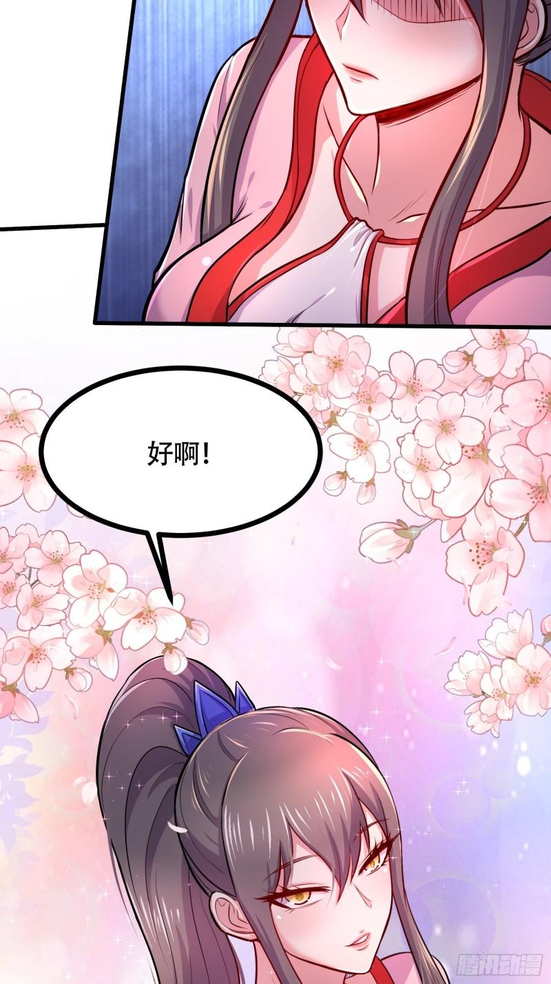 万古赘婿漫画,第181话 推倒姜寒1图