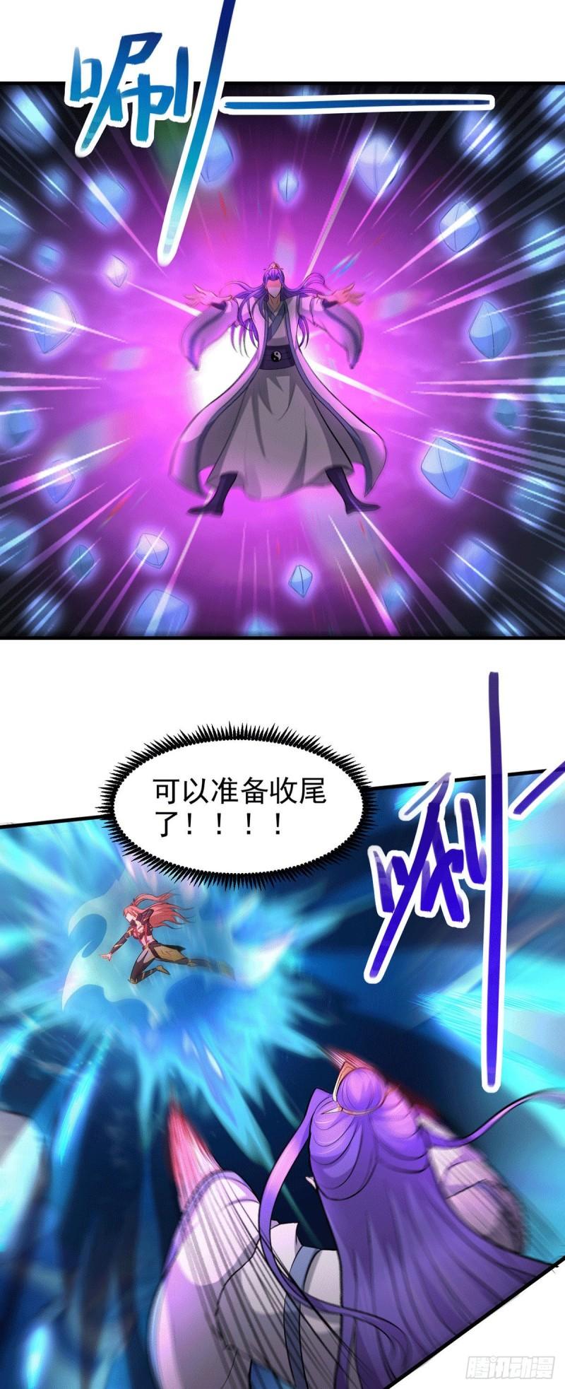 万古赘婿漫画,第154话 女帝陷入危机！?1图