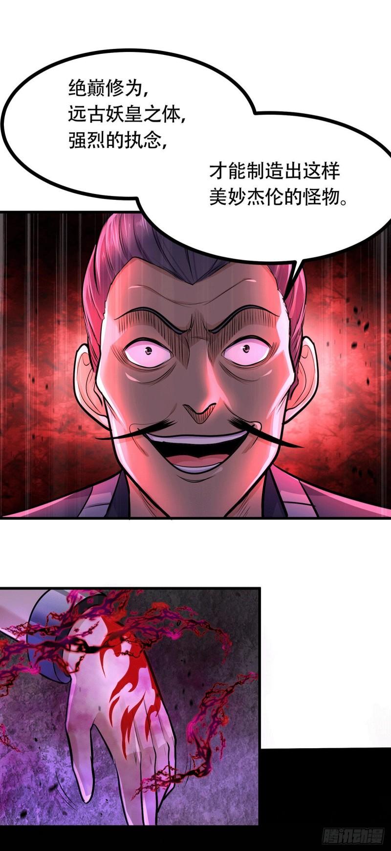 万古赘婿漫画,第182话 爽完就分手？！2图