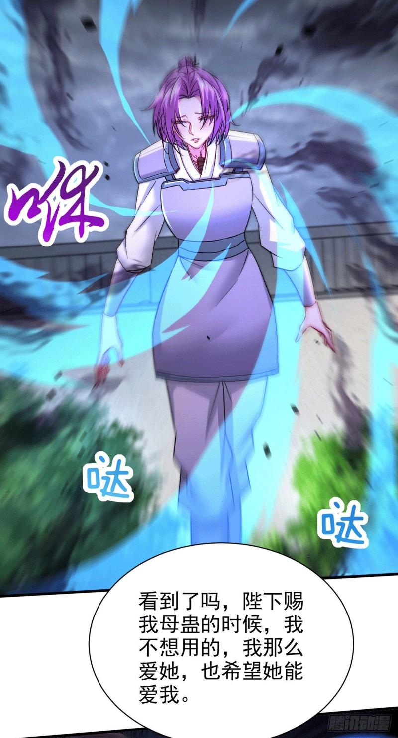 万古赘婿漫画,第177话 无忧蛊2图