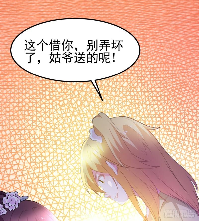 万古赘婿漫画,第49话 一人杀千牛2图