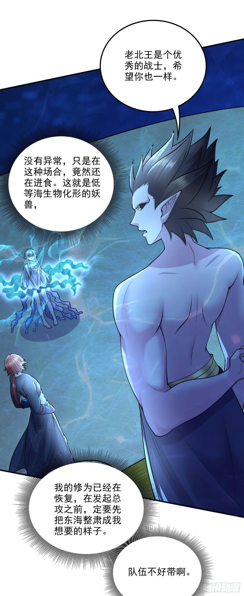 万古赘婿漫画,第238话 澜沧秘境 开！2图