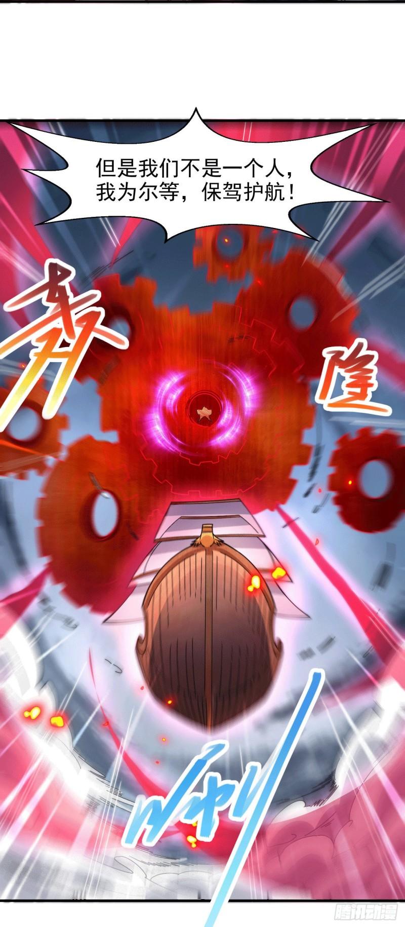 万古赘婿漫画,第153话 饕餮军VS白衣相国2图