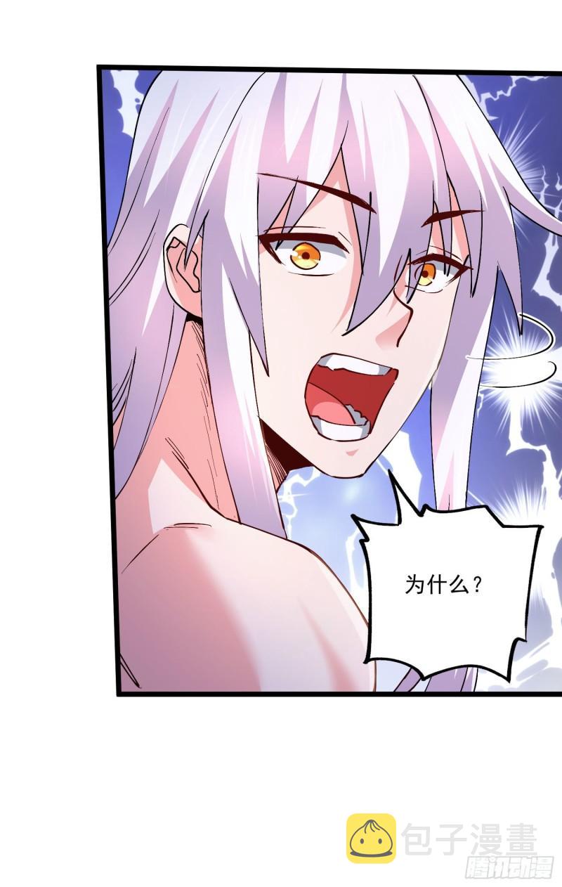 万古赘婿漫画,第236话 姜寒被吃了。1图