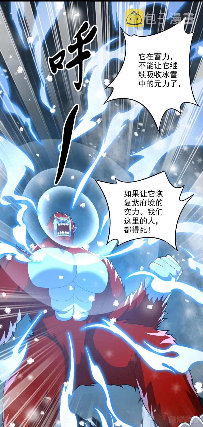 万古赘婿完整版漫画,第213话 玲珑雪心觉醒！2图