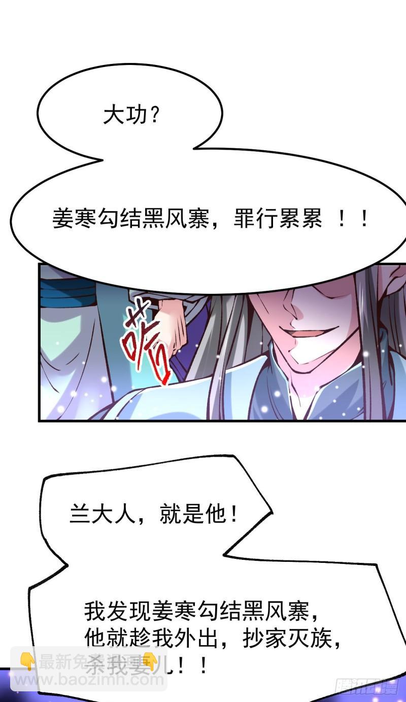 万古赘婿漫画,第58话 这波不亏！1图