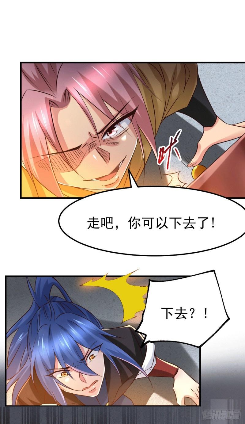 万古赘婿漫画,第87话 命悬一线2图