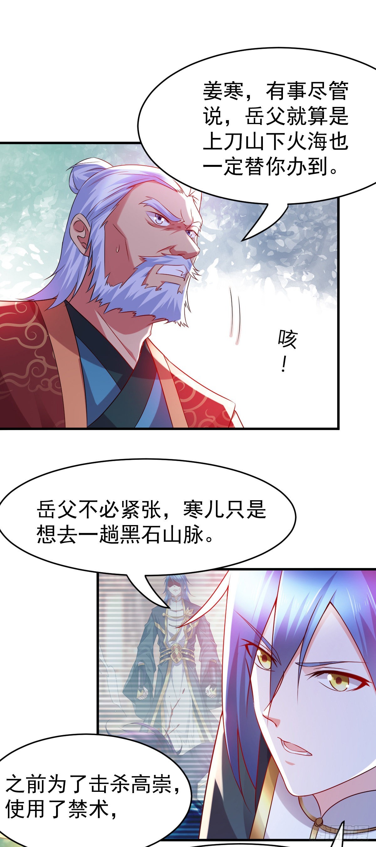 万古赘婿夜玄免费小说漫画,第15话 一个“请求”2图