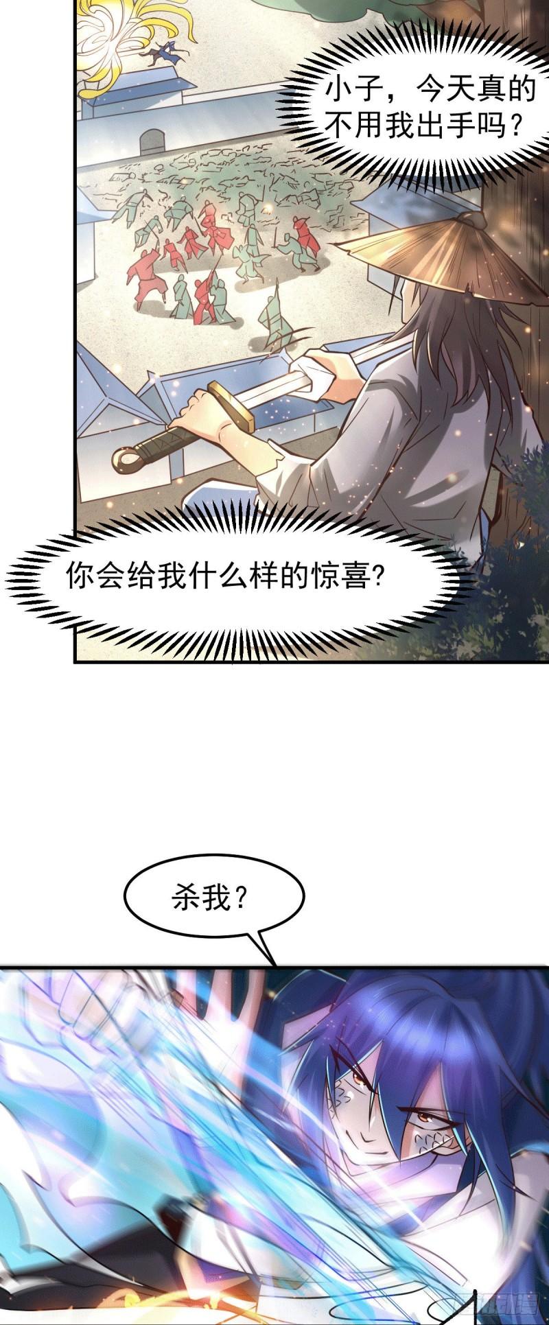 万古赘婿漫画,第71话 虽远必诛！2图